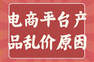 开心了！杜兰特提前下场休息 和队友说笑心情不错！